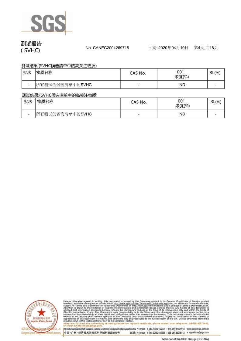 最新SGS測試報(bào)告